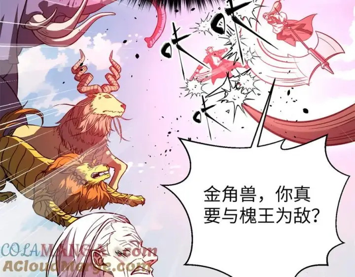 漫画《全球高武》294 刀斩八品第53张图