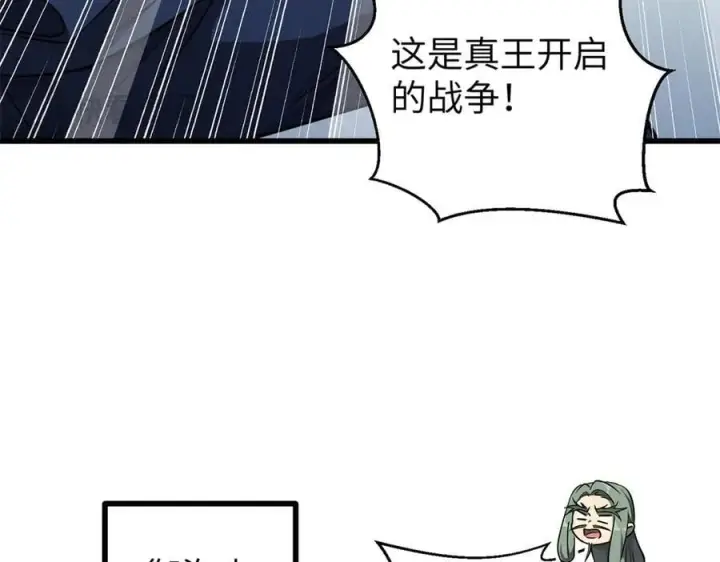 漫画《全球高武》294 刀斩八品第55张图