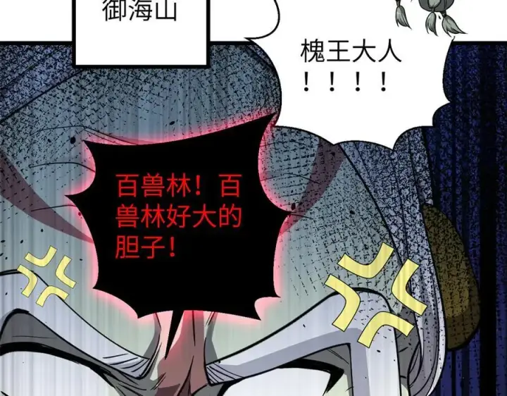 漫画《全球高武》294 刀斩八品第56张图