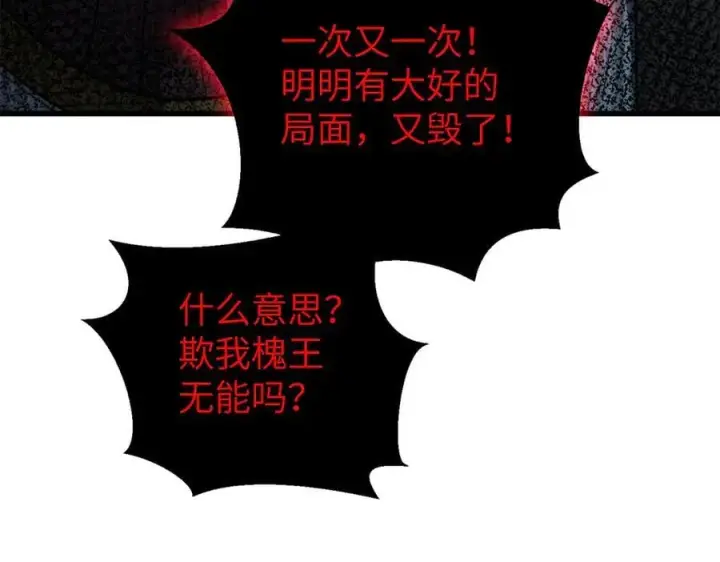 漫画《全球高武》294 刀斩八品第59张图