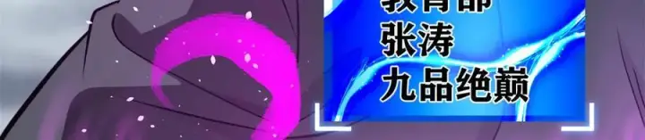 漫画《全球高武》294 刀斩八品第63张图