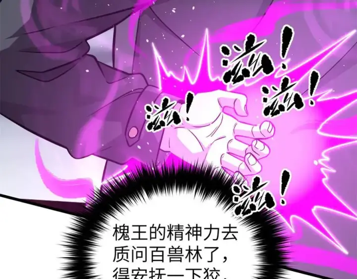 漫画《全球高武》294 刀斩八品第64张图