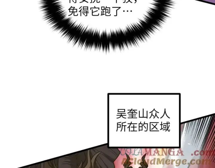 漫画《全球高武》294 刀斩八品第65张图