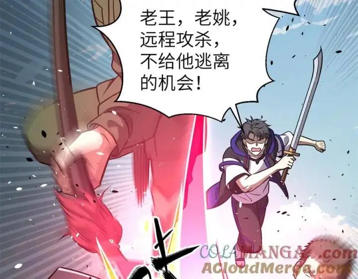 漫画《全球高武》294 刀斩八品第73张图