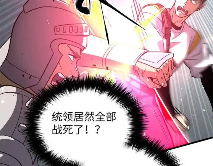 漫画《全球高武》294 刀斩八品第74张图