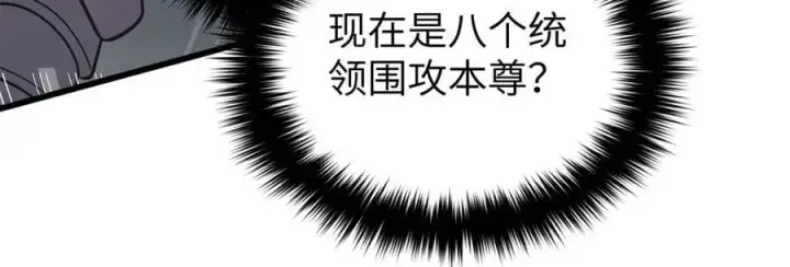 漫画《全球高武》294 刀斩八品第75张图