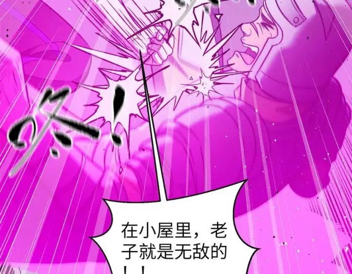 漫画《全球高武》294 刀斩八品第8张图