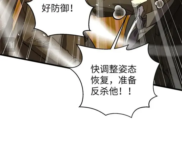 漫画《全球高武》294 刀斩八品第80张图