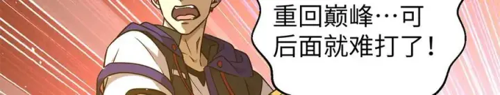 漫画《全球高武》294 刀斩八品第87张图