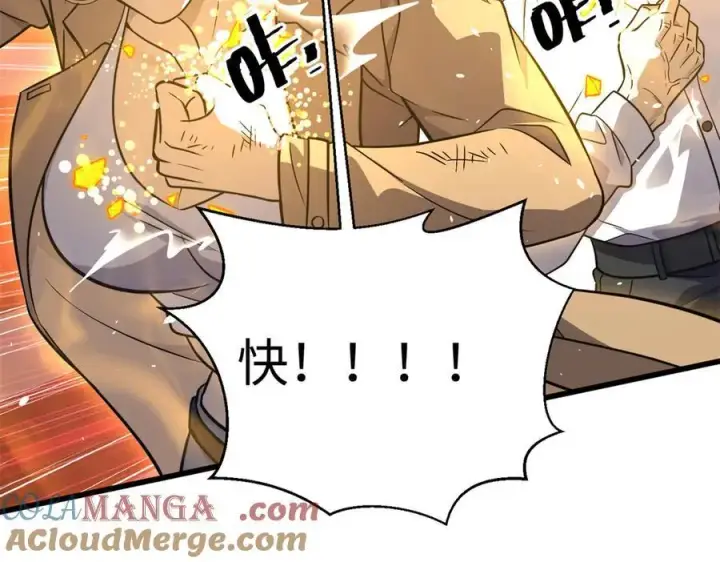 漫画《全球高武》294 刀斩八品第89张图