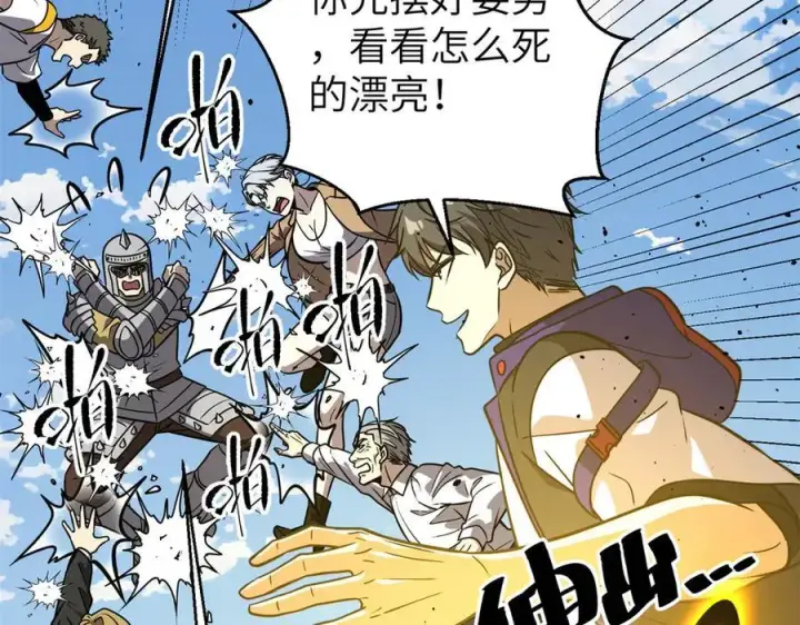 漫画《全球高武》294 刀斩八品第92张图