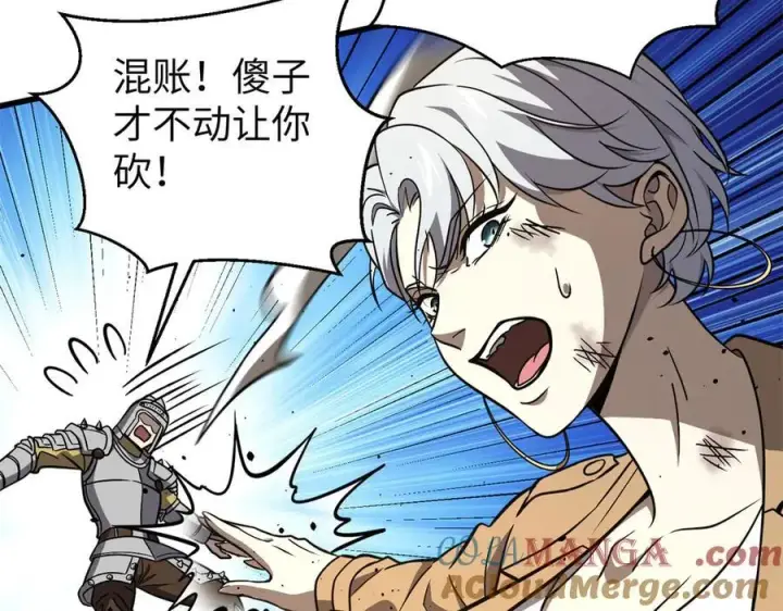 漫画《全球高武》294 刀斩八品第97张图