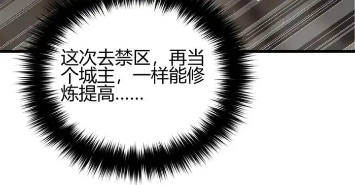 漫画《全球高武》295 一个喷嚏终结的战争第100张图
