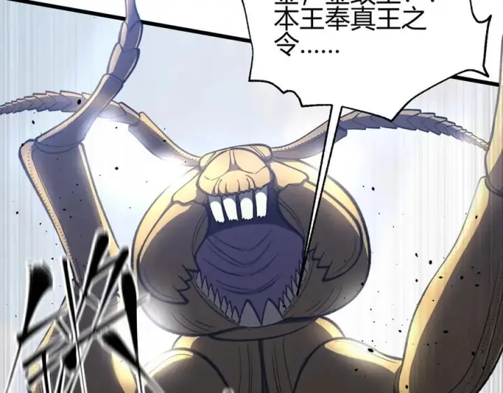 漫画《全球高武》295 一个喷嚏终结的战争第102张图