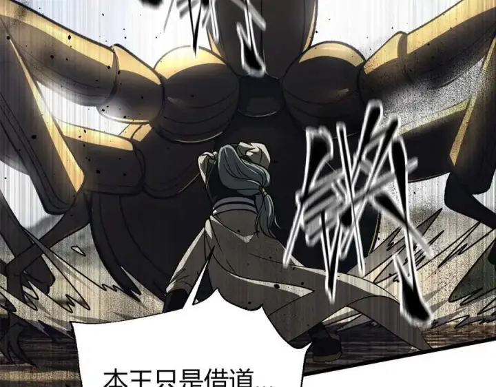 漫画《全球高武》295 一个喷嚏终结的战争第104张图