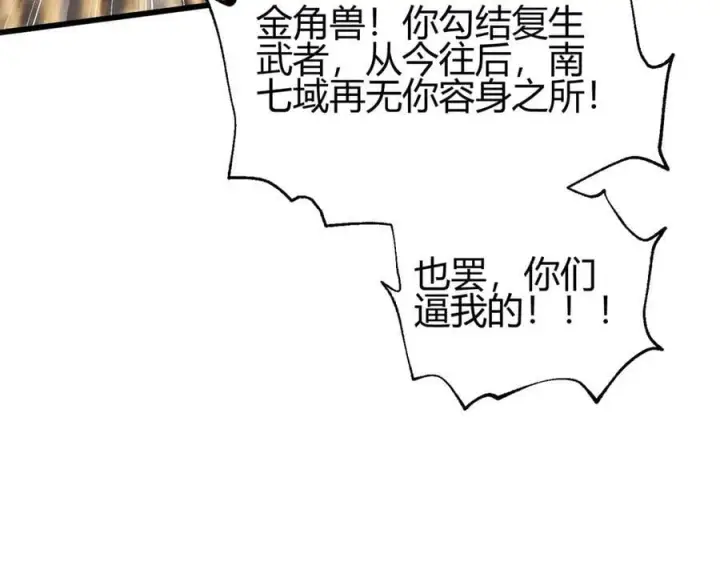 漫画《全球高武》295 一个喷嚏终结的战争第108张图