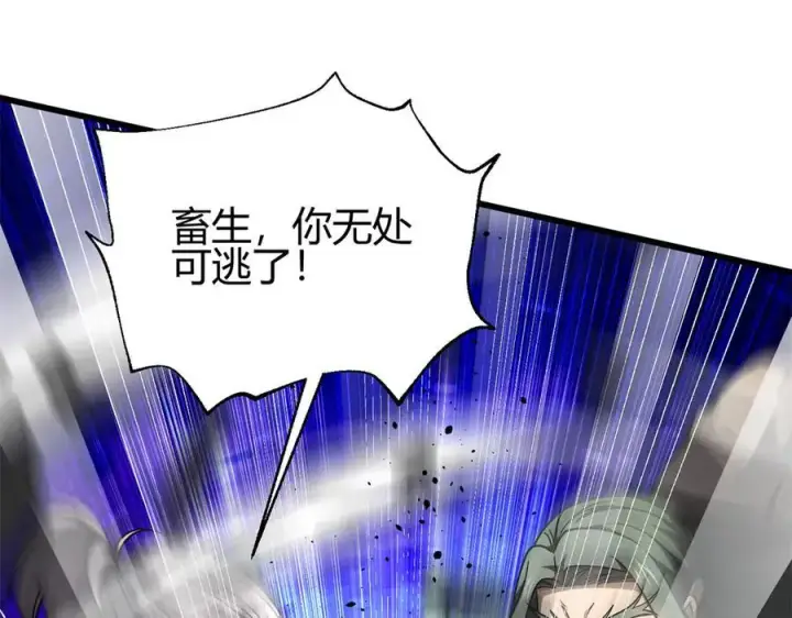 漫画《全球高武》295 一个喷嚏终结的战争第110张图