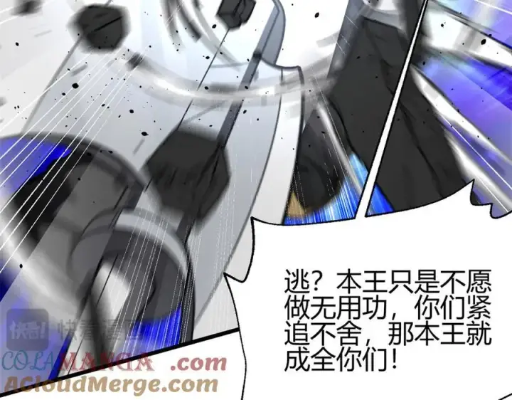 漫画《全球高武》295 一个喷嚏终结的战争第113张图