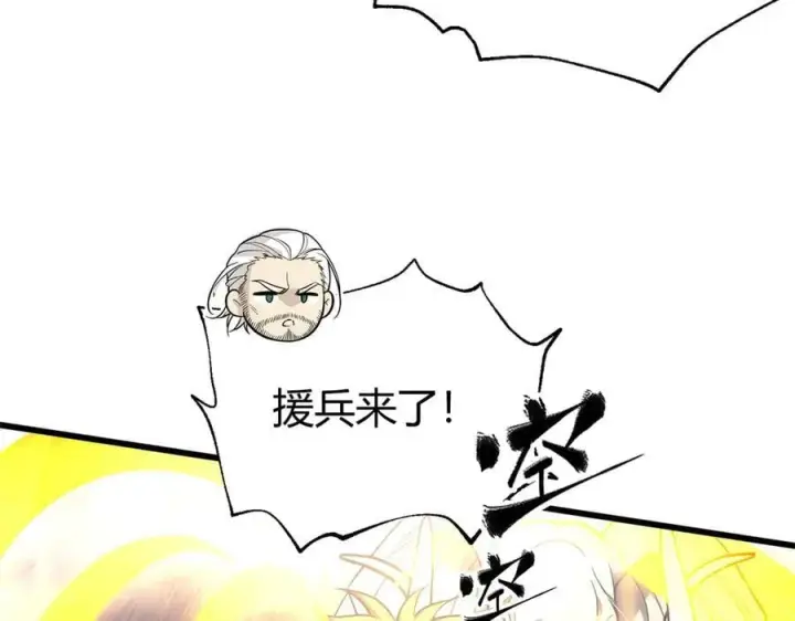漫画《全球高武》295 一个喷嚏终结的战争第114张图