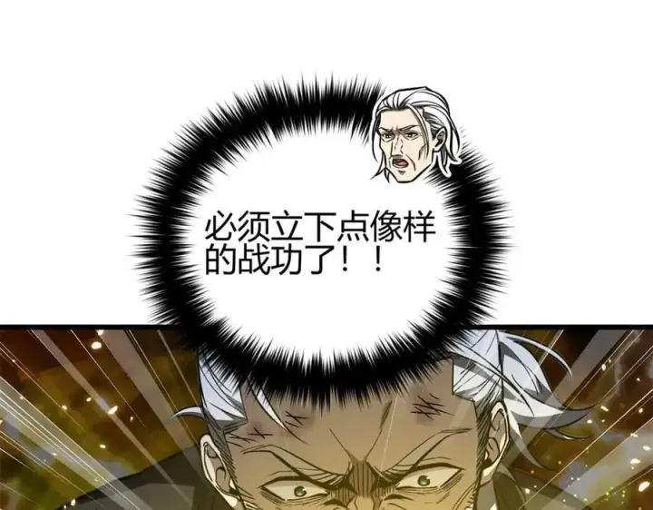 漫画《全球高武》295 一个喷嚏终结的战争第12张图