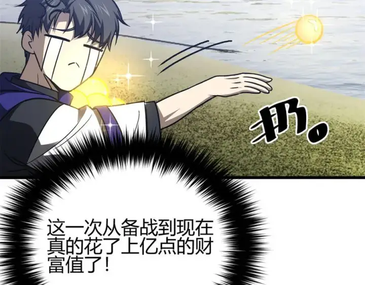漫画《全球高武》295 一个喷嚏终结的战争第124张图