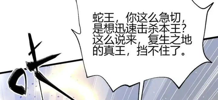 漫画《全球高武》295 一个喷嚏终结的战争第126张图