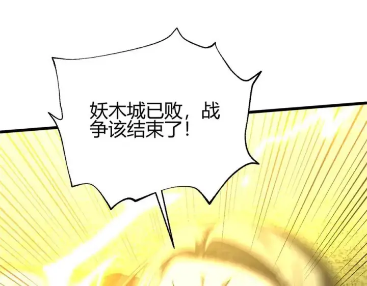 漫画《全球高武》295 一个喷嚏终结的战争第130张图