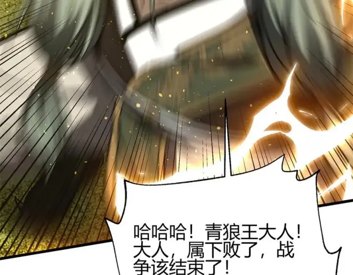 漫画《全球高武》295 一个喷嚏终结的战争第132张图