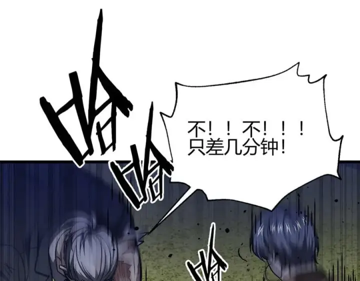 漫画《全球高武》295 一个喷嚏终结的战争第143张图