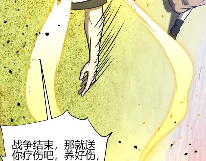 漫画《全球高武》295 一个喷嚏终结的战争第147张图