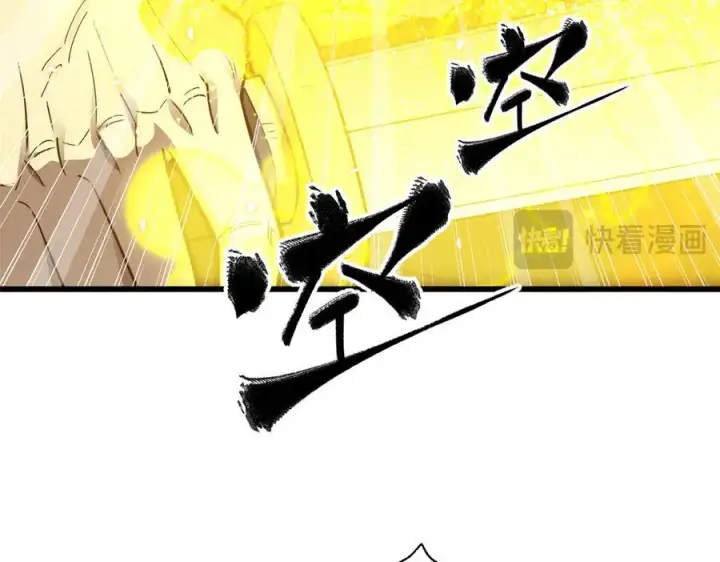 漫画《全球高武》295 一个喷嚏终结的战争第15张图