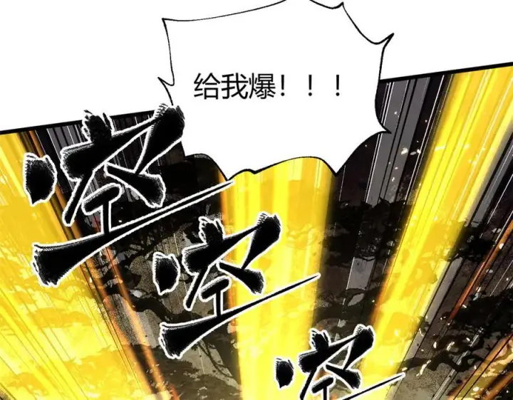 漫画《全球高武》295 一个喷嚏终结的战争第16张图