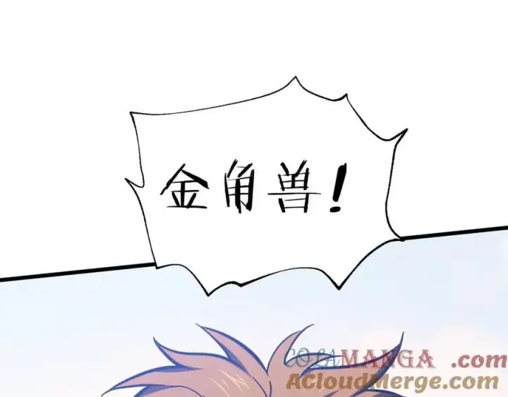 漫画《全球高武》295 一个喷嚏终结的战争第173张图