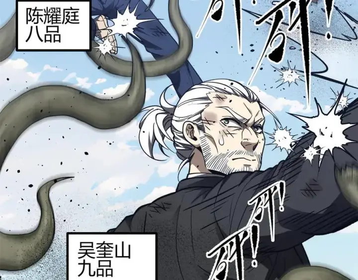 漫画《全球高武》295 一个喷嚏终结的战争第2张图