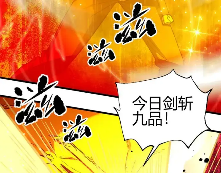漫画《全球高武》295 一个喷嚏终结的战争第26张图