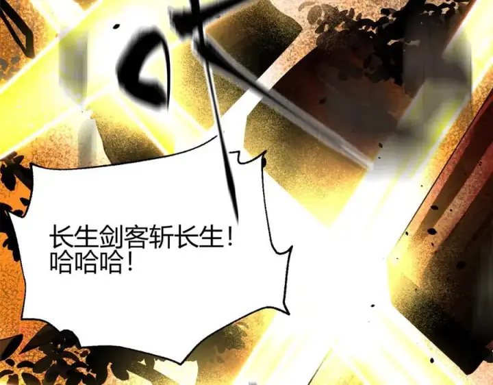 漫画《全球高武》295 一个喷嚏终结的战争第30张图