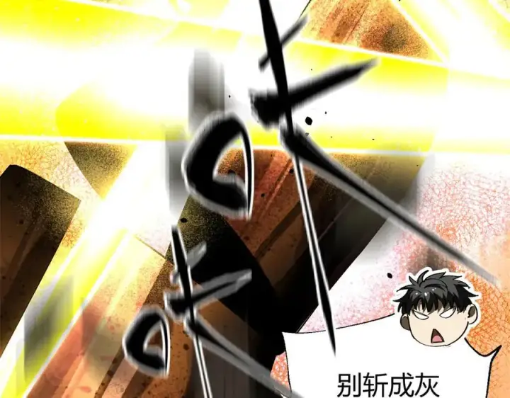 漫画《全球高武》295 一个喷嚏终结的战争第32张图