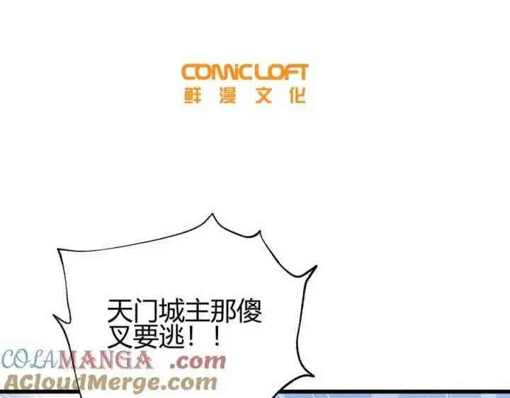 漫画《全球高武》295 一个喷嚏终结的战争第37张图