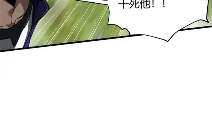 漫画《全球高武》295 一个喷嚏终结的战争第40张图
