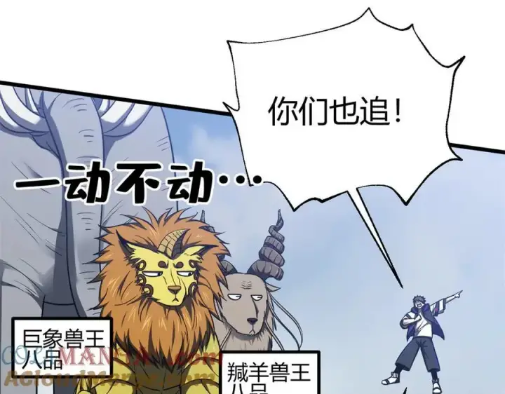 漫画《全球高武》295 一个喷嚏终结的战争第41张图
