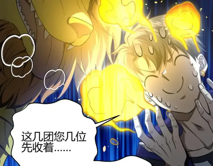 漫画《全球高武》295 一个喷嚏终结的战争第44张图