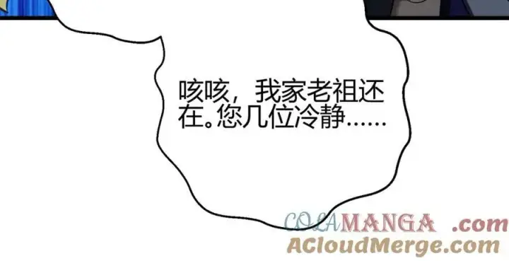 漫画《全球高武》295 一个喷嚏终结的战争第45张图