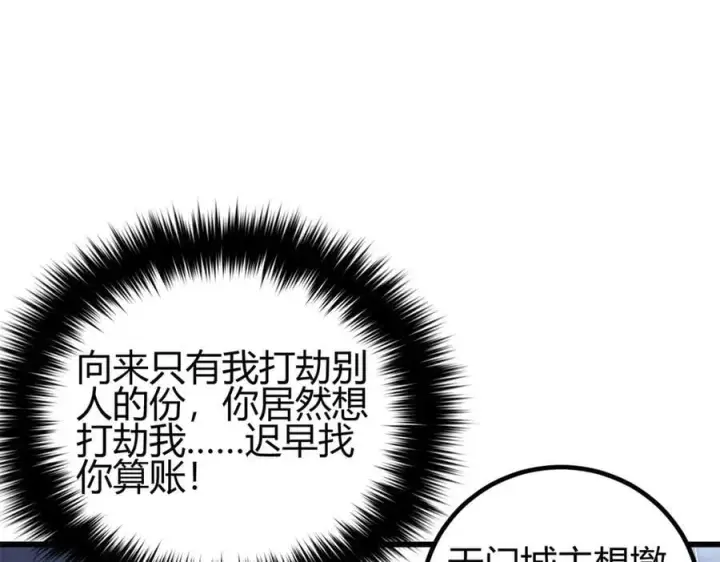 漫画《全球高武》295 一个喷嚏终结的战争第46张图
