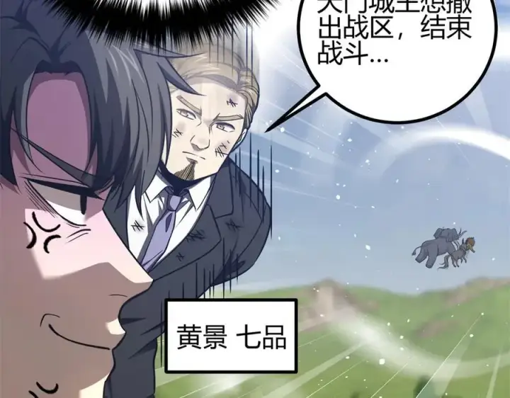 漫画《全球高武》295 一个喷嚏终结的战争第47张图