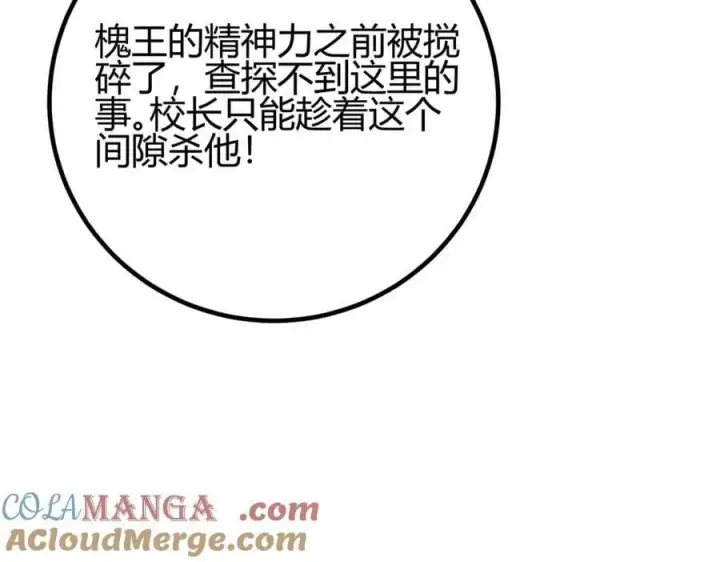 漫画《全球高武》295 一个喷嚏终结的战争第49张图