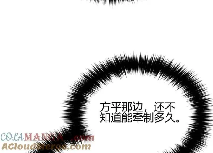漫画《全球高武》295 一个喷嚏终结的战争第5张图