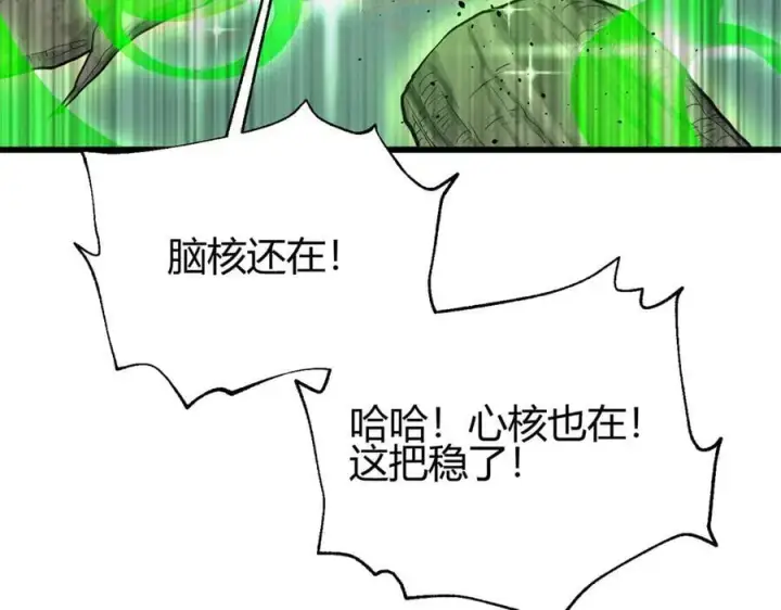 漫画《全球高武》295 一个喷嚏终结的战争第55张图