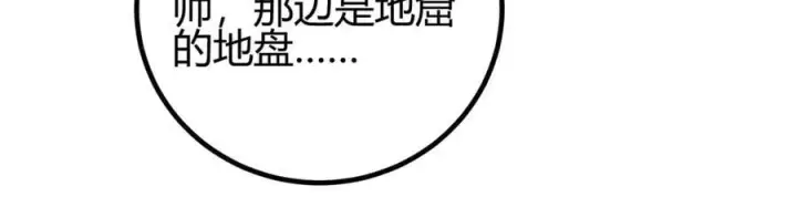 漫画《全球高武》295 一个喷嚏终结的战争第60张图