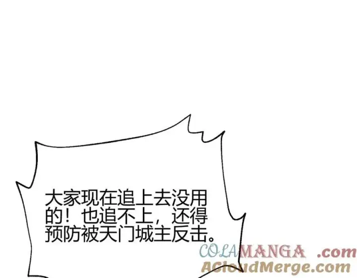 漫画《全球高武》295 一个喷嚏终结的战争第61张图
