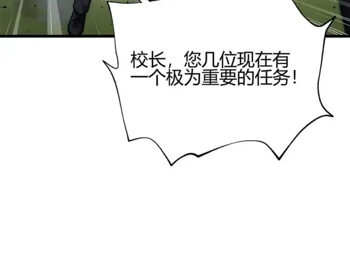 漫画《全球高武》295 一个喷嚏终结的战争第63张图